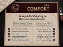 فرشة COMFORT 200*120
