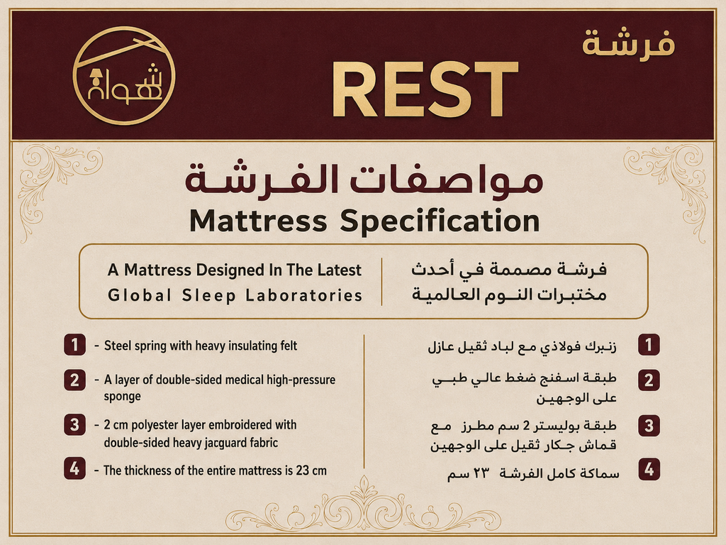 فرشه REST مفرد 100*190