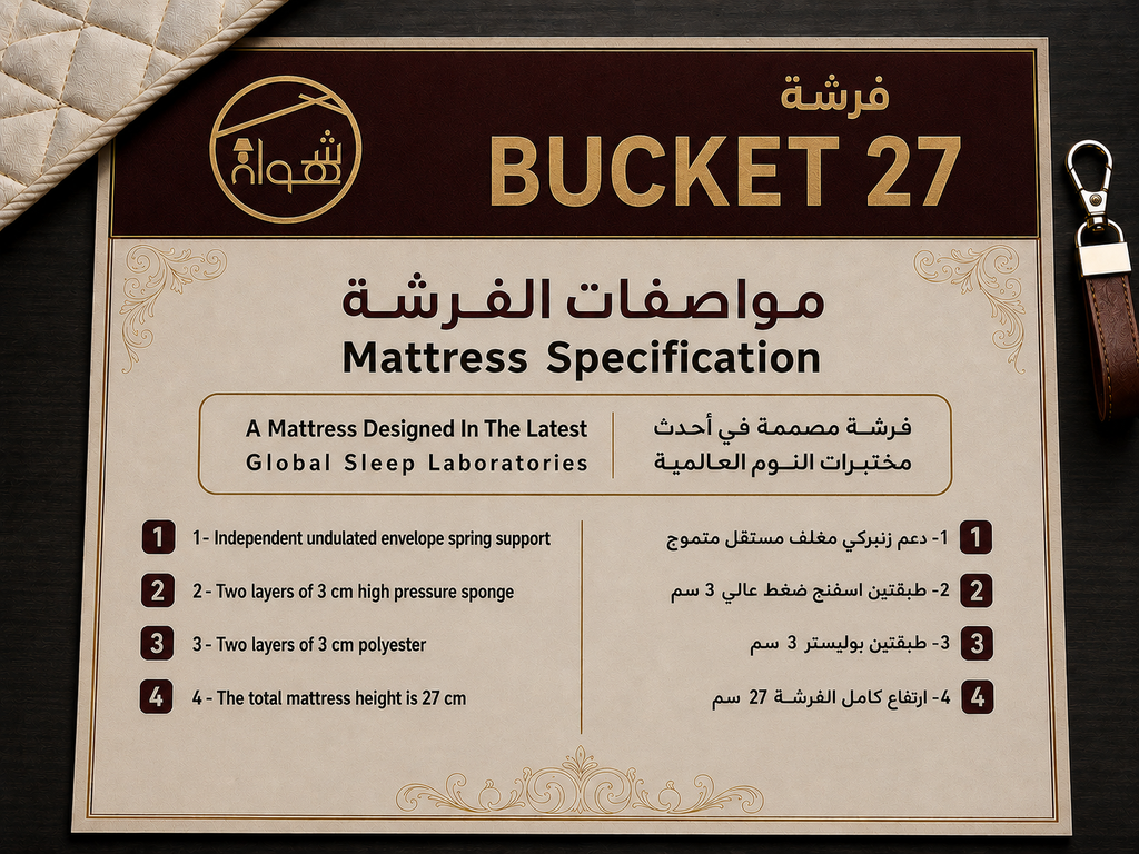 فرشة Bucket 100*190*27