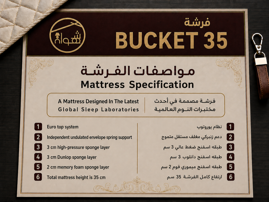 فرشة Bucket 90*190*35