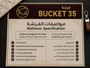 فرشة Bucket 120*200*35