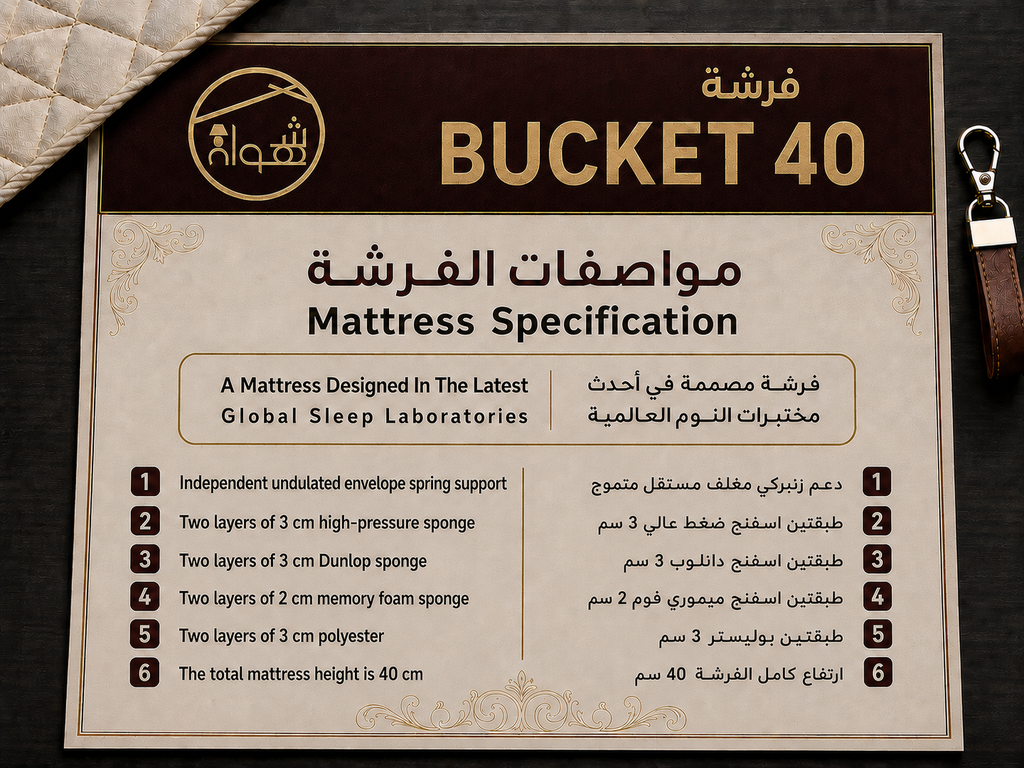 فرشة Bucket 100*190*40