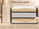 فرشة Bucket 180*200*40